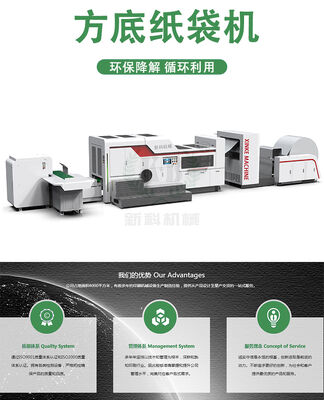 Macchina automatica per la produzione di sacchetti di carta con unità di stampa flessografica opzionale compatibile con materiali in film PE HDPE LDPE