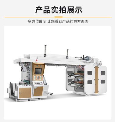 Pieno automatizzato 	Stampatrice di Digital Flexo per la stampante di carta